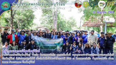 สำนักงานสหกรณ์จังหวัดบุรีรัมย์ ร่วมกับ นิคมสหกรณ์สตึก ... พารามิเตอร์รูปภาพ 1